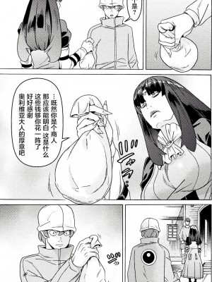 [天道まさえ] 『人食いダンジョンへようこそ！』01-35 中国語版_0348