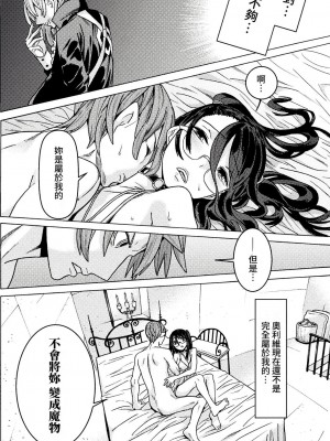 [天道まさえ] 『人食いダンジョンへようこそ！』01-35 中国語版_0851