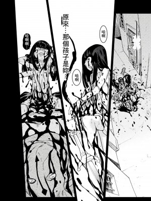 [天道まさえ] 『人食いダンジョンへようこそ！』01-35 中国語版_0730