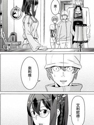 [天道まさえ] 『人食いダンジョンへようこそ！』01-35 中国語版_0329