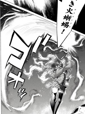 [天道まさえ] 『人食いダンジョンへようこそ！』01-35 中国語版_0607