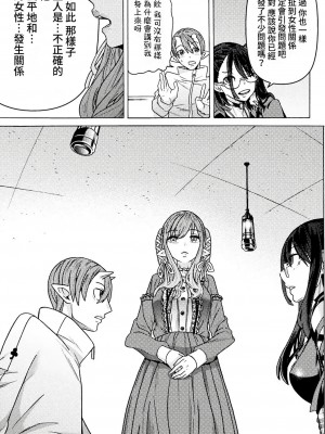 [天道まさえ] 『人食いダンジョンへようこそ！』01-35 中国語版_0812