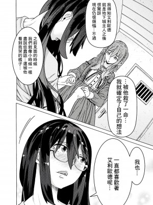 [天道まさえ] 『人食いダンジョンへようこそ！』01-35 中国語版_0661