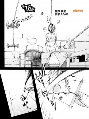 [天道まさえ] 『人食いダンジョンへようこそ！』01-35 中国語版_0514