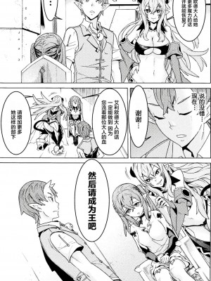 [天道まさえ] 『人食いダンジョンへようこそ！』01-35 中国語版_0090