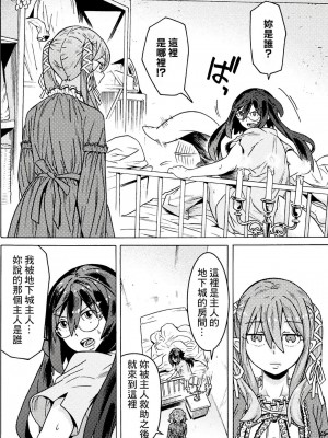 [天道まさえ] 『人食いダンジョンへようこそ！』01-35 中国語版_0644