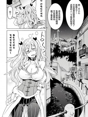 [天道まさえ] 『人食いダンジョンへようこそ！』01-35 中国語版_0238