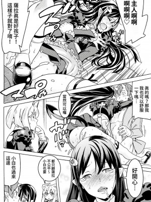 [天道まさえ] 『人食いダンジョンへようこそ！』01-35 中国語版_0368