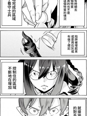 [天道まさえ] 『人食いダンジョンへようこそ！』01-35 中国語版_0500