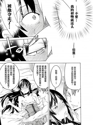 [天道まさえ] 『人食いダンジョンへようこそ！』01-35 中国語版_0202