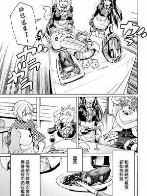 [天道まさえ] 『人食いダンジョンへようこそ！』01-35 中国語版_0405