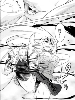 [天道まさえ] 『人食いダンジョンへようこそ！』01-35 中国語版_0539