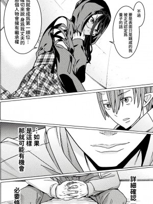 [天道まさえ] 『人食いダンジョンへようこそ！』01-35 中国語版_0807