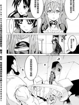 [天道まさえ] 『人食いダンジョンへようこそ！』01-35 中国語版_0124