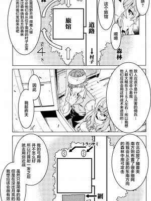 [天道まさえ] 『人食いダンジョンへようこそ！』01-35 中国語版_0023