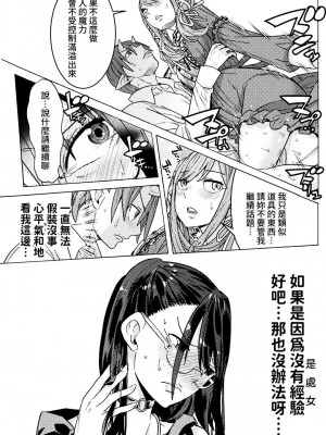 [天道まさえ] 『人食いダンジョンへようこそ！』01-35 中国語版_0770