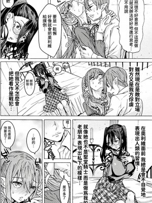 [天道まさえ] 『人食いダンジョンへようこそ！』01-35 中国語版_0771