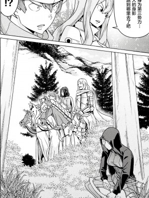 [天道まさえ] 『人食いダンジョンへようこそ！』01-35 中国語版_0300