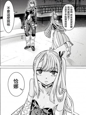 [天道まさえ] 『人食いダンジョンへようこそ！』01-35 中国語版_0889