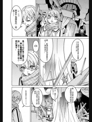 [天道まさえ] 『人食いダンジョンへようこそ！』01-35 中国語版_1073