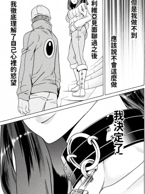 [天道まさえ] 『人食いダンジョンへようこそ！』01-35 中国語版_0377