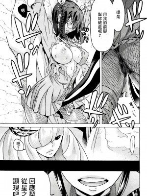 [天道まさえ] 『人食いダンジョンへようこそ！』01-35 中国語版_0606