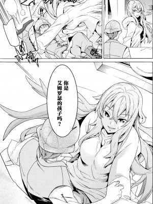 [天道まさえ] 『人食いダンジョンへようこそ！』01-35 中国語版_0070