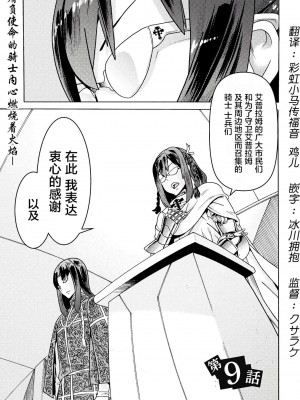 [天道まさえ] 『人食いダンジョンへようこそ！』01-35 中国語版_0273