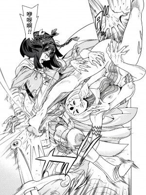 [天道まさえ] 『人食いダンジョンへようこそ！』01-35 中国語版_0570