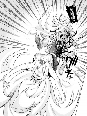 [天道まさえ] 『人食いダンジョンへようこそ！』01-35 中国語版_0538