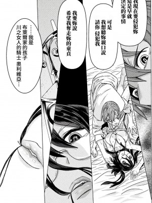 [天道まさえ] 『人食いダンジョンへようこそ！』01-35 中国語版_0846