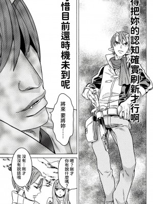 [天道まさえ] 『人食いダンジョンへようこそ！』01-35 中国語版_0873