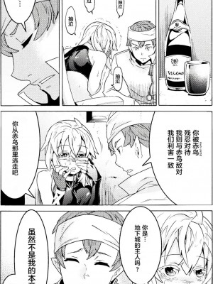 [天道まさえ] 『人食いダンジョンへようこそ！』01-35 中国語版_0139