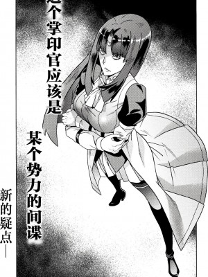 [天道まさえ] 『人食いダンジョンへようこそ！』01-35 中国語版_0354