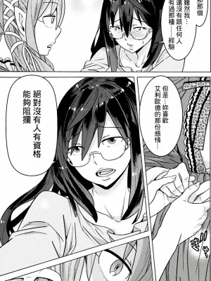 [天道まさえ] 『人食いダンジョンへようこそ！』01-35 中国語版_0660