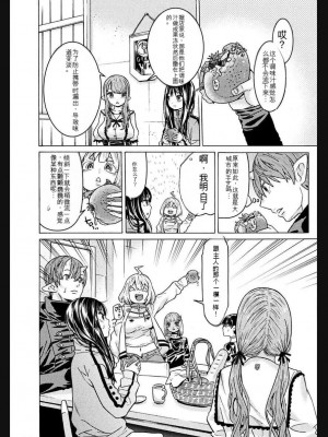 [天道まさえ] 『人食いダンジョンへようこそ！』01-35 中国語版_1061