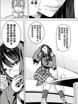 [天道まさえ] 『人食いダンジョンへようこそ！』01-35 中国語版_0799