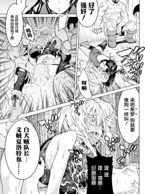 [天道まさえ] 『人食いダンジョンへようこそ！』01-35 中国語版_0109