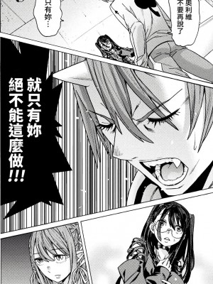 [天道まさえ] 『人食いダンジョンへようこそ！』01-35 中国語版_0827