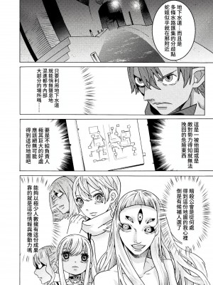 [天道まさえ] 『人食いダンジョンへようこそ！』01-35 中国語版_1052