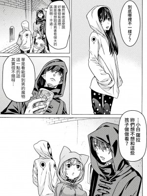 [天道まさえ] 『人食いダンジョンへようこそ！』01-35 中国語版_0902