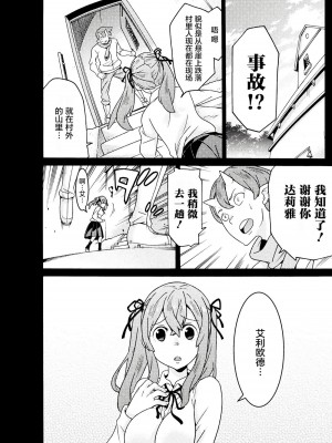 [天道まさえ] 『人食いダンジョンへようこそ！』01-35 中国語版_0258