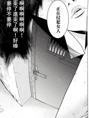 [天道まさえ] 『人食いダンジョンへようこそ！』01-35 中国語版_0664