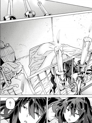 [天道まさえ] 『人食いダンジョンへようこそ！』01-35 中国語版_0642