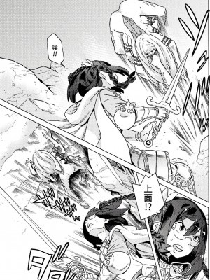 [天道まさえ] 『人食いダンジョンへようこそ！』01-35 中国語版_0568