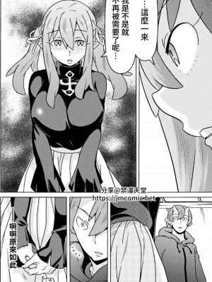 [天道まさえ] 『人食いダンジョンへようこそ！』01-35 中国語版_0415