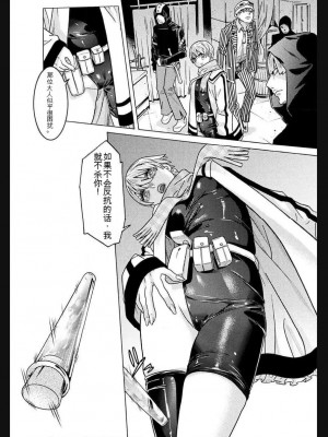 [天道まさえ] 『人食いダンジョンへようこそ！』01-35 中国語版_1075