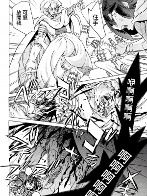 [天道まさえ] 『人食いダンジョンへようこそ！』01-35 中国語版_0573