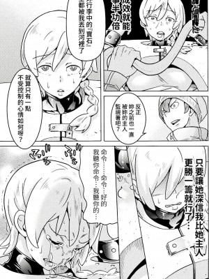 [天道まさえ] 『人食いダンジョンへようこそ！』01-35 中国語版_0457