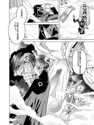 [天道まさえ] 『人食いダンジョンへようこそ！』01-35 中国語版_1086